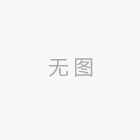 316不銹鋼絲網廠家批發(fā) 工廠出廠價